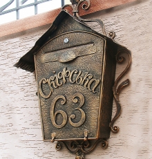 Почтовый ящик №10