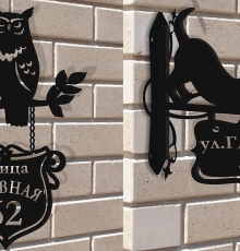 Адресная табличка №6