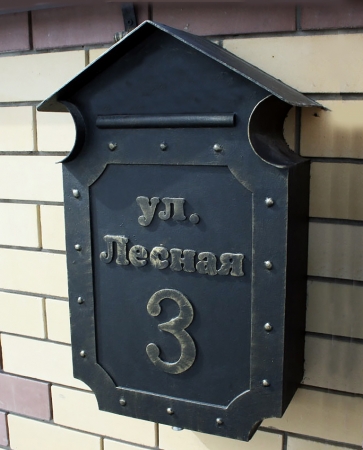 Почтовый ящик №8