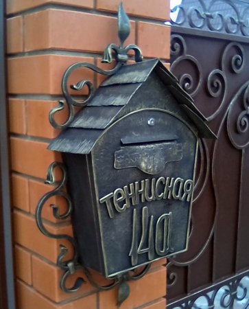 Почтовый ящик №3