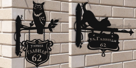 Адресная табличка №6